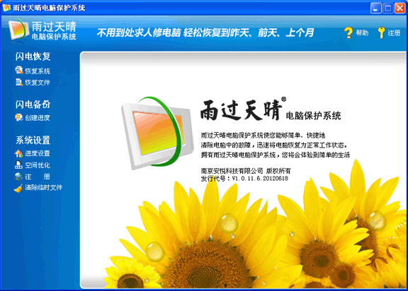 高级设置界面