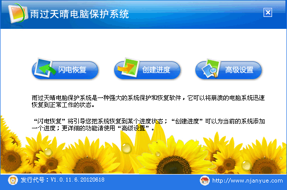 主程序界面