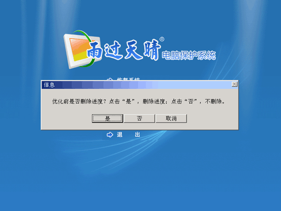 软件优化