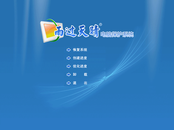 辅助程序界面