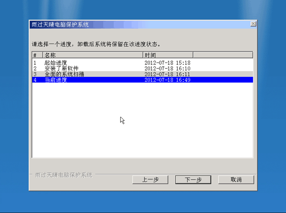 辅助程序界面卸载