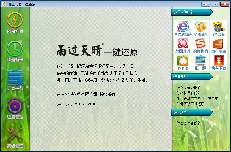 主程序界面