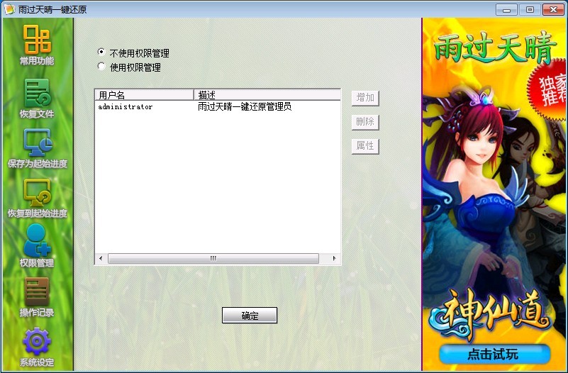 主程序界面