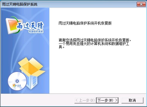 开机恢复