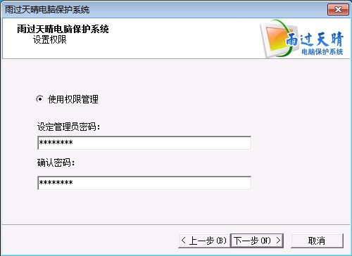 保护分区选择