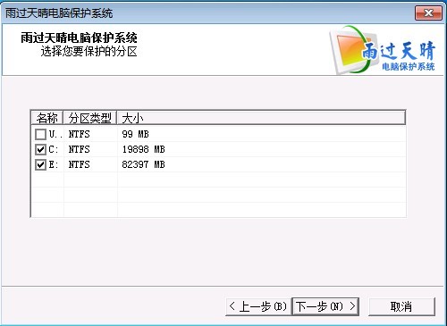 保护分区选择