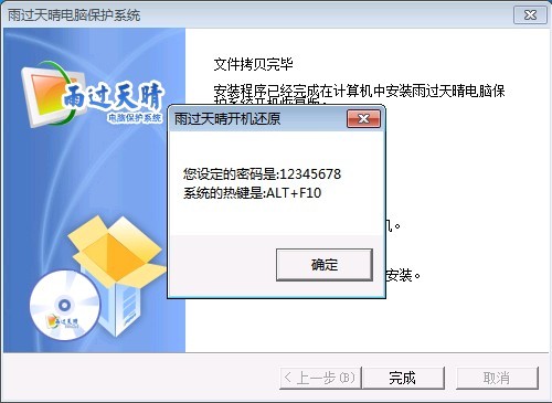 保护分区选择