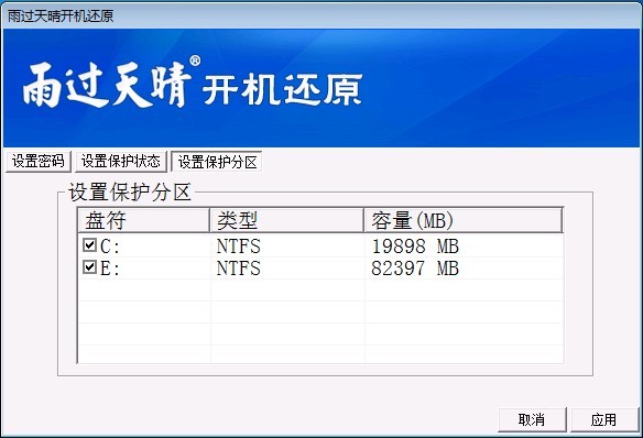 保护分区选择