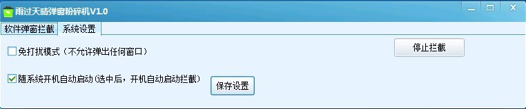 弹窗粉碎机